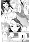 放課後テンプテーション試し読み2ページ