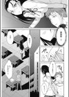放課後テンプテーション試し読み5ページ