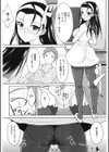 放課後テンプテーション試し読み6ページ