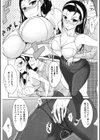 放課後テンプテーション試し読み8ページ