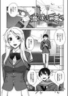 良い子のご褒美試し読み1ページ