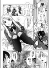 良い子のご褒美試し読み2ページ