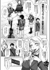 良い子のご褒美試し読み3ページ