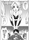 良い子のご褒美試し読み4ページ