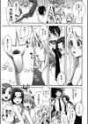良い子のご褒美試し読み5ページ