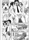 良い子のご褒美試し読み6ページ