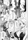 良い子のご褒美試し読み7ページ