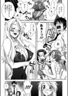 良い子のご褒美試し読み8ページ