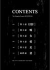 クルイヅマ試し読み4ページ