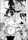 初恋ショコラ 【FANZA限定】【デジタル特装版】試し読み6ページ
