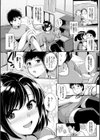 初恋ショコラ 【FANZA限定】【デジタル特装版】試し読み7ページ