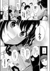 初恋ショコラ 【FANZA限定】【デジタル特装版】試し読み8ページ