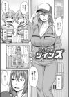 ママパラ〜痴女図鑑〜試し読み6ページ