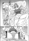 ママパラ〜痴女図鑑〜試し読み8ページ