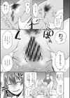 ママパラ〜痴女図鑑〜試し読み10ページ