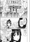 ネトラレ片思い試し読み6ページ