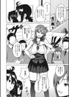 ネトラレ片思い試し読み7ページ