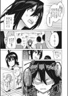 ネトラレ片思い試し読み8ページ