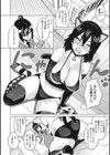 ネトラレ片思い試し読み9ページ