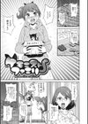 愛しきアクメイト試し読み2ページ