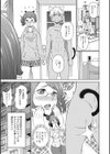 愛しきアクメイト試し読み4ページ