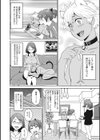 愛しきアクメイト試し読み5ページ
