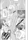 愛しきアクメイト試し読み6ページ