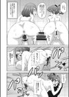 愛しきアクメイト試し読み7ページ