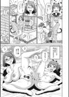 愛しきアクメイト試し読み8ページ