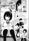 明日もきっと想うひと試し読み2ページ