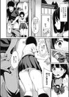 明日もきっと想うひと試し読み5ページ