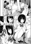 明日もきっと想うひと試し読み7ページ