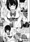 明日もきっと想うひと試し読み8ページ
