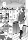 学校でハメたらダメかな？試し読み2ページ