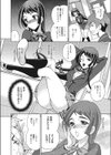 学校でハメたらダメかな？試し読み5ページ