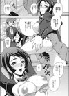 学校でハメたらダメかな？試し読み6ページ