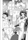 学校でハメたらダメかな？試し読み7ページ