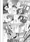学校でハメたらダメかな？試し読み9ページ