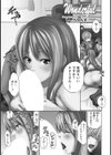 小悪魔バージンプレイ試し読み2ページ