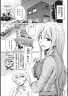 小悪魔バージンプレイ試し読み6ページ