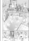 小悪魔バージンプレイ試し読み7ページ