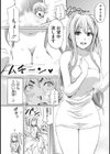 小悪魔バージンプレイ試し読み8ページ
