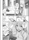 小悪魔バージンプレイ試し読み9ページ
