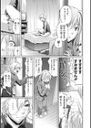 小悪魔バージンプレイ試し読み10ページ