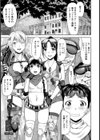 サバゲ―★SEX 〜あのコに射ちたい〜【単話】試し読み1ページ