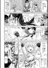 サバゲ―★SEX 〜あのコに射ちたい〜【単話】試し読み4ページ