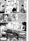 サバゲ―★SEX 〜あのコに射ちたい〜【単話】試し読み5ページ