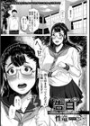 告白 〜ごめんね。私…先生のメスなの〜【単話】試し読み1ページ