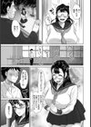 告白 〜ごめんね。私…先生のメスなの〜【単話】試し読み3ページ