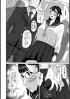 告白 〜ごめんね。私…先生のメスなの〜【単話】試し読み4ページ